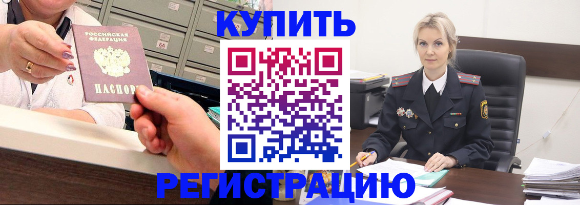 прописка поиск в Ноябрьске