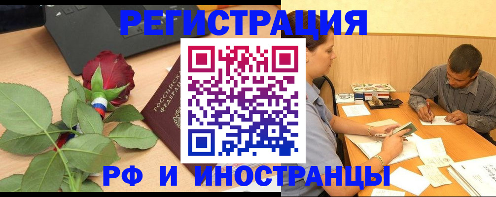 прописка для школы в Ноябрьске