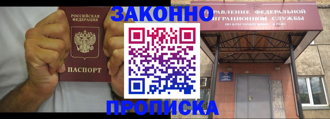 прописка в квартире в Ноябрьске