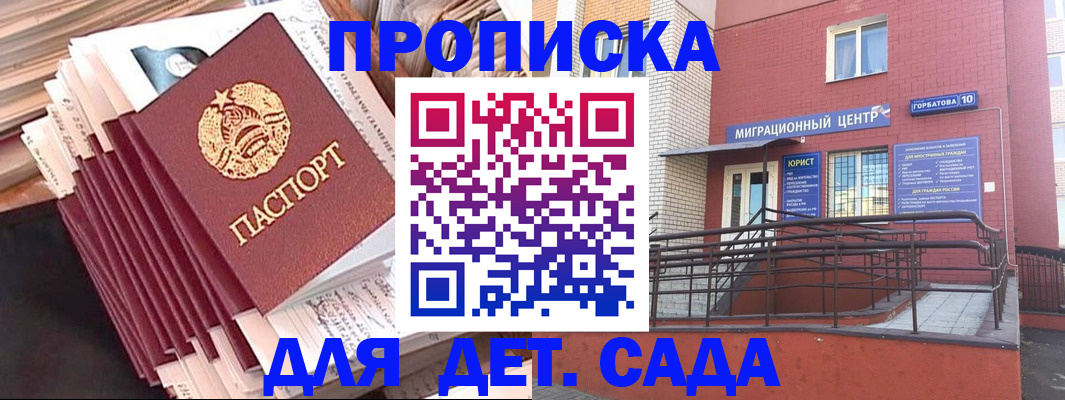 временная регистрация госуслуги в Ноябрьске