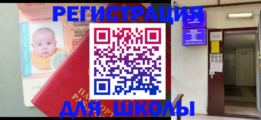 где прописаться в Ноябрьске