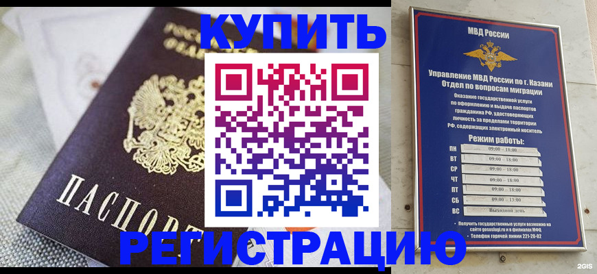 временная регистрация гарантия в Ноябрьске