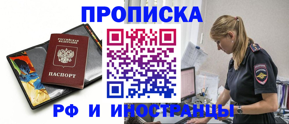 найти адрес прописки в Ноябрьске