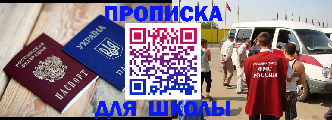 прописка регистрация в Ноябрьске