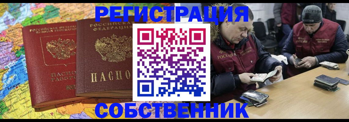 где прописаться в Ноябрьске