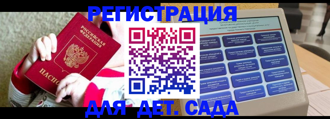 прописка штамп в Ноябрьске